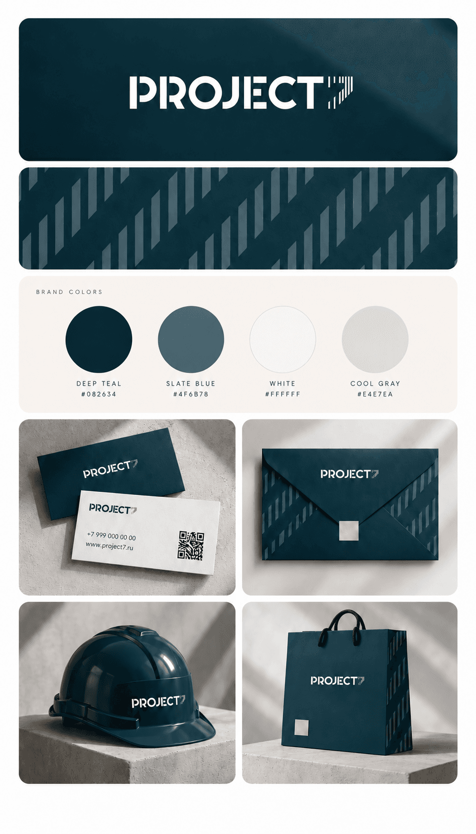 Project 7 — фирменный стиль строительной компании