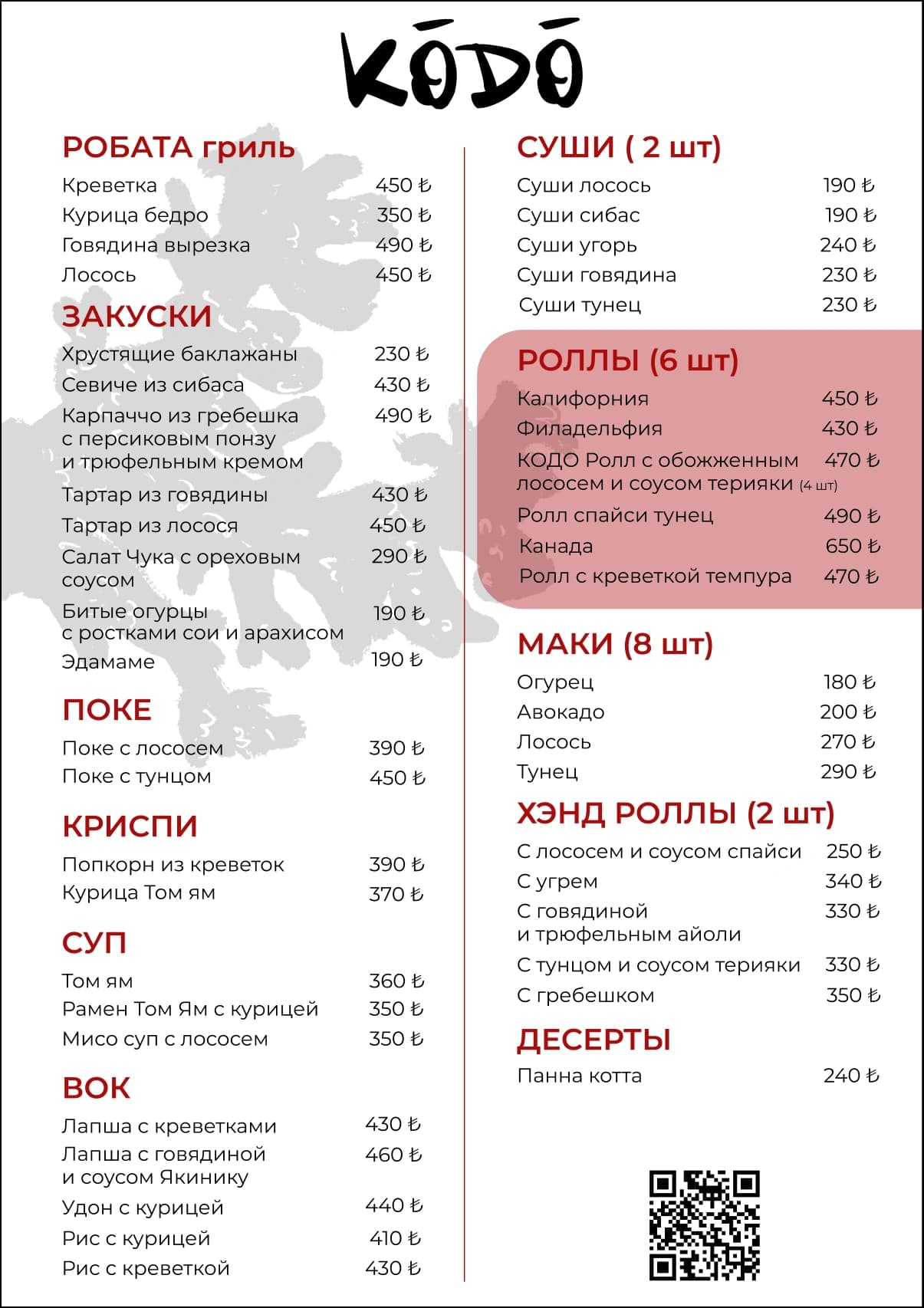 KODO — работа 1