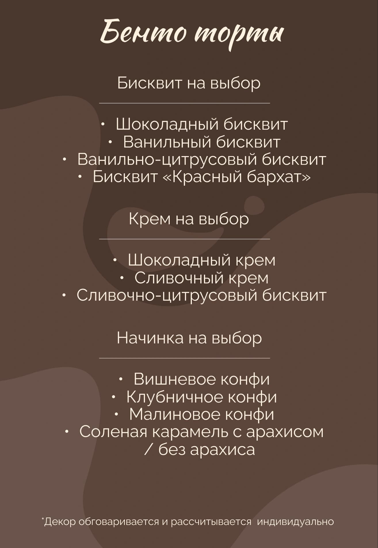 CHOKOPING — работа 3