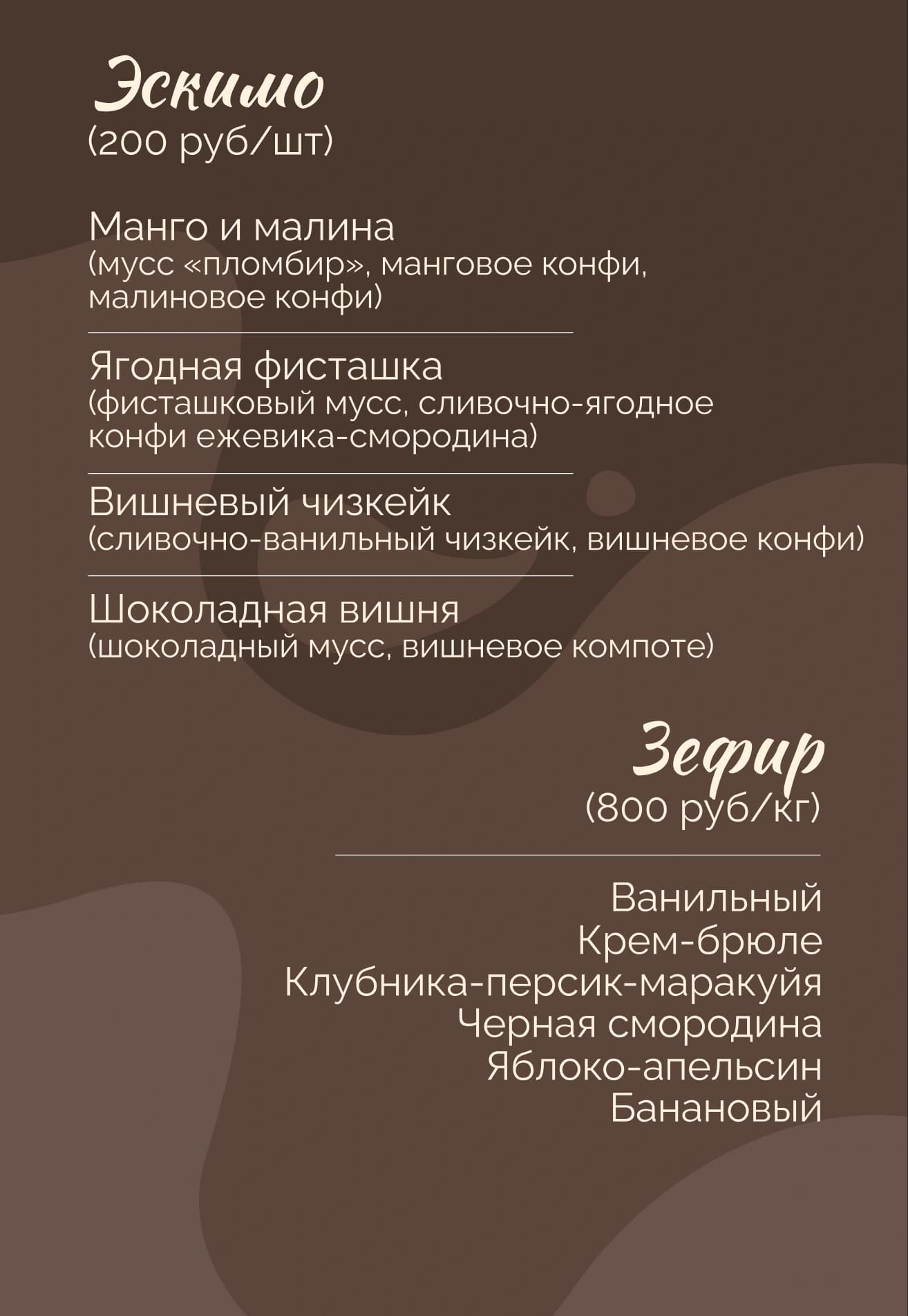 CHOKOPING — работа 4