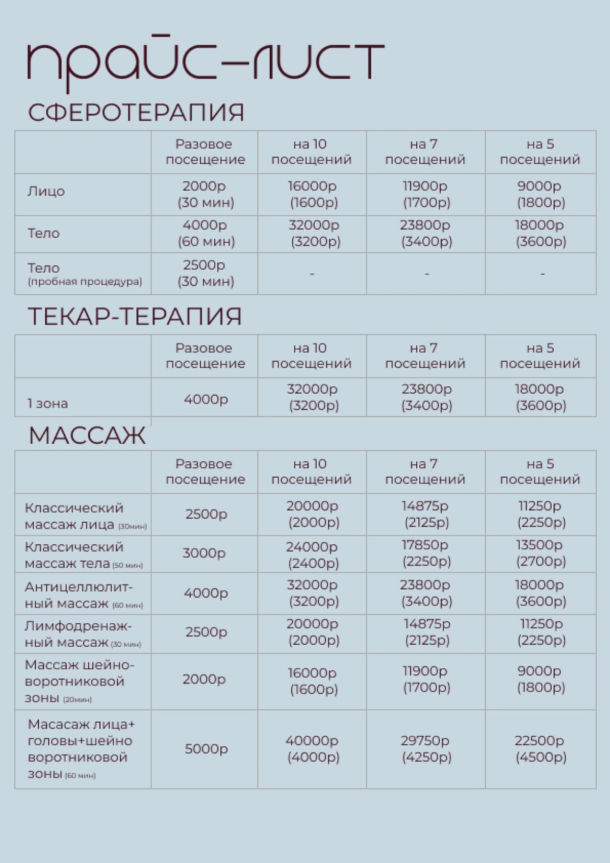 БЕЗСАХАРА — работа 1