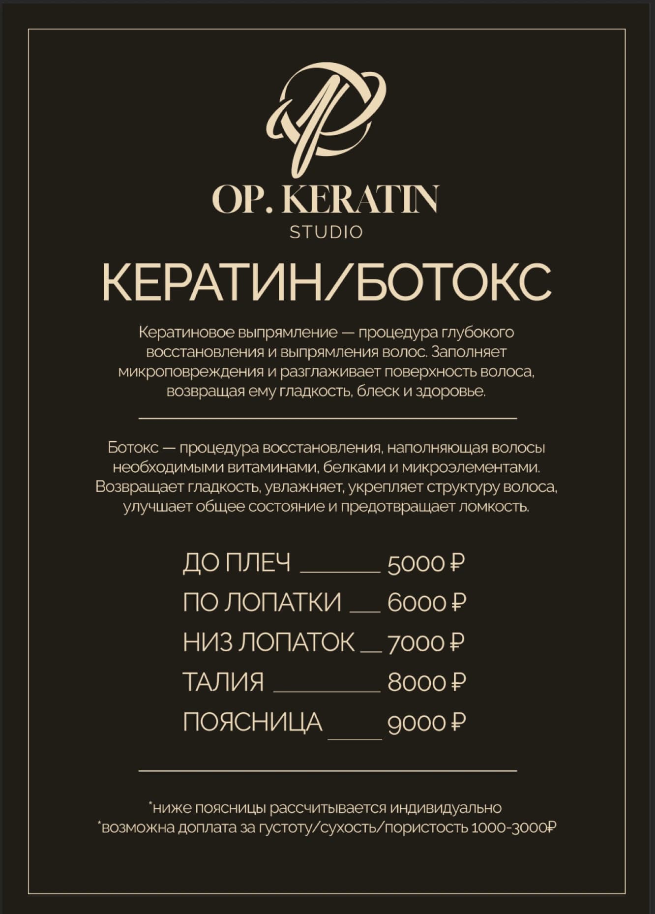 OP.KERATIN — работа 1