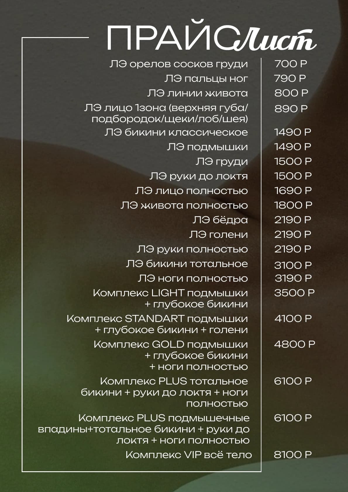 BEAUTY — работа 2