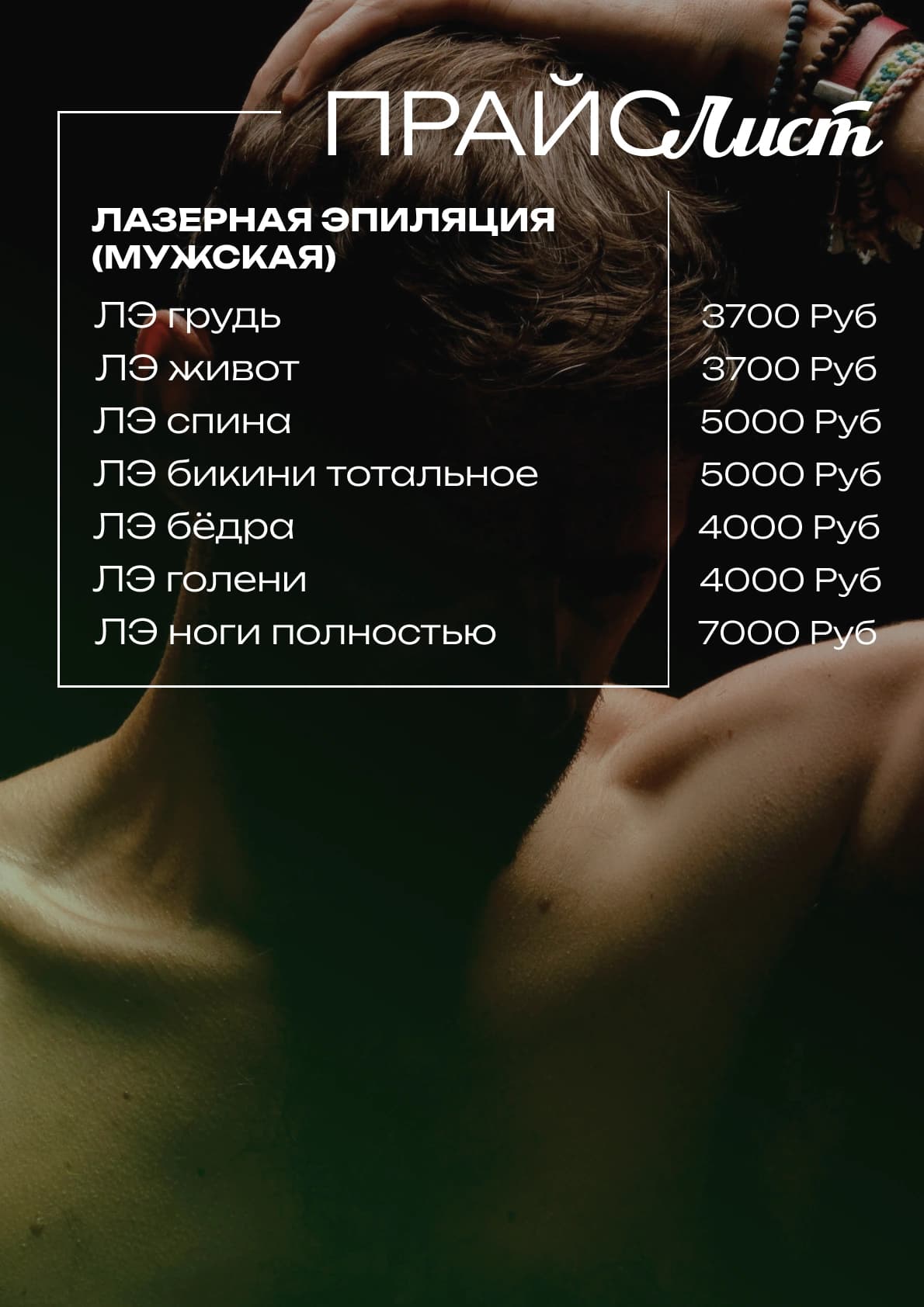 BEAUTY — работа 3