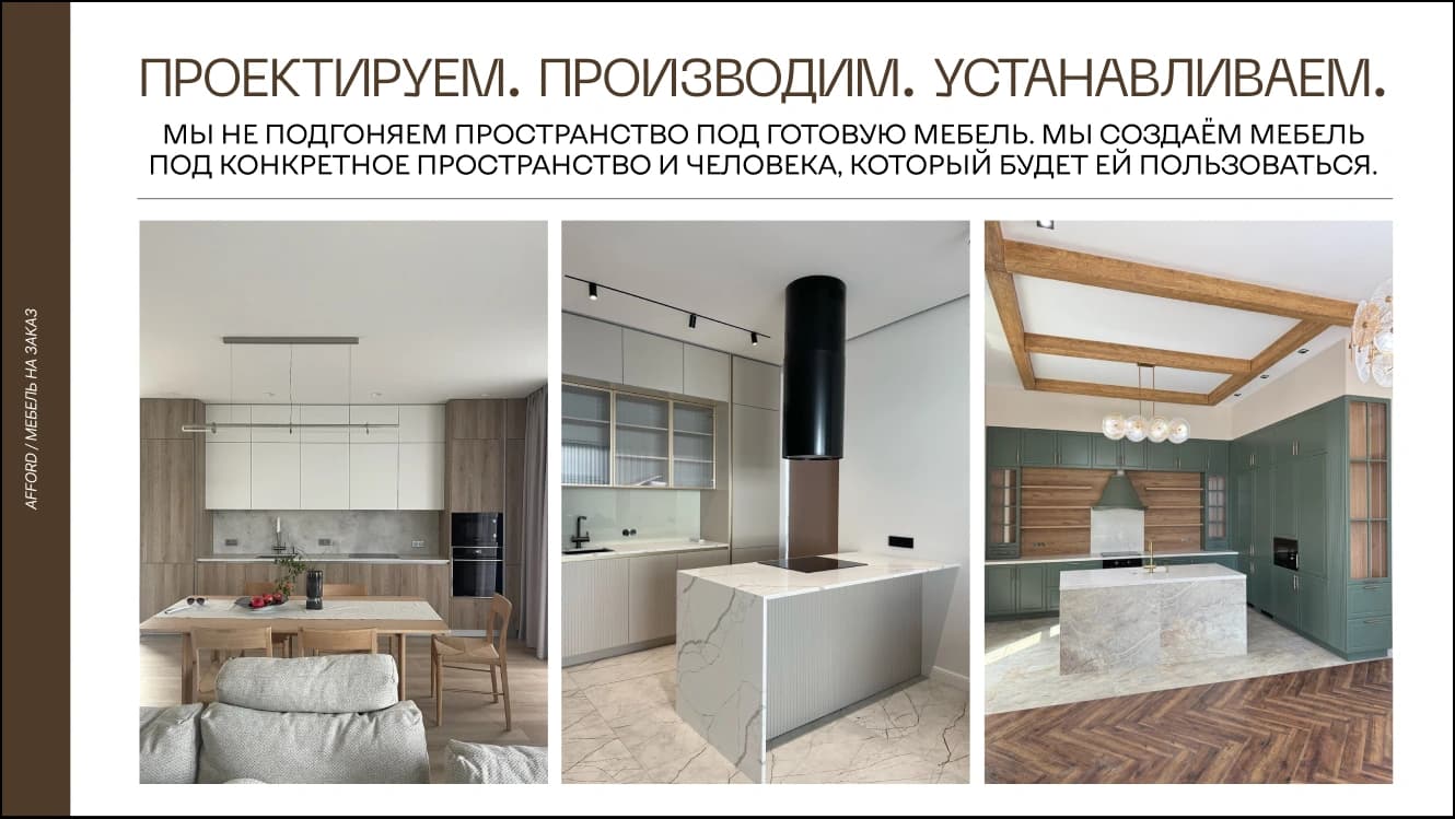 презентация/производство мебели — работа 4