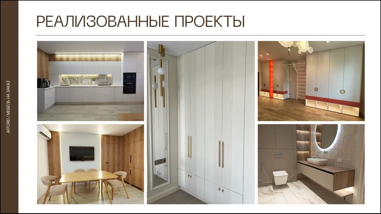 презентация/производство мебели — работа 5