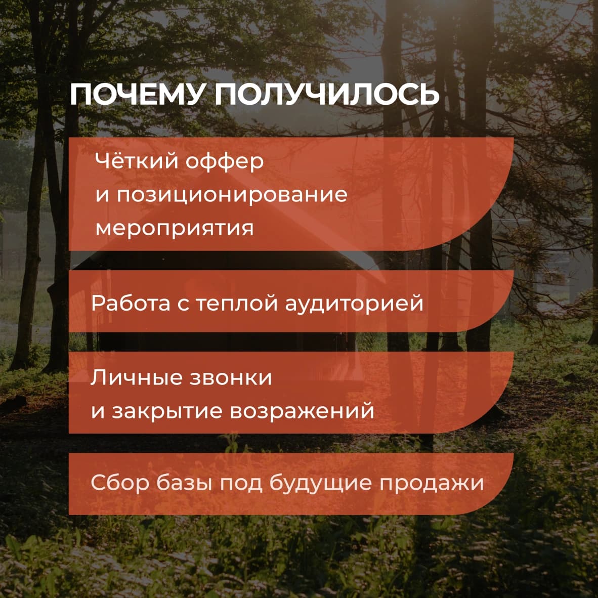 ПОСТЫ/МАРКЕТИНГОВОЕ АГЕНТСТВО — работа 6