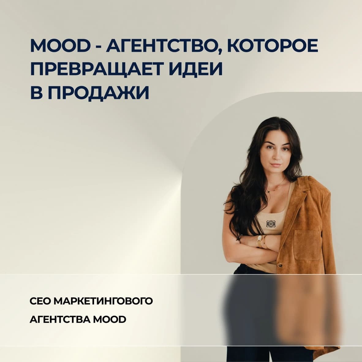 ПОСТЫ/МАРКЕТИНГОВОЕ АГЕНТСТВО — работа 7