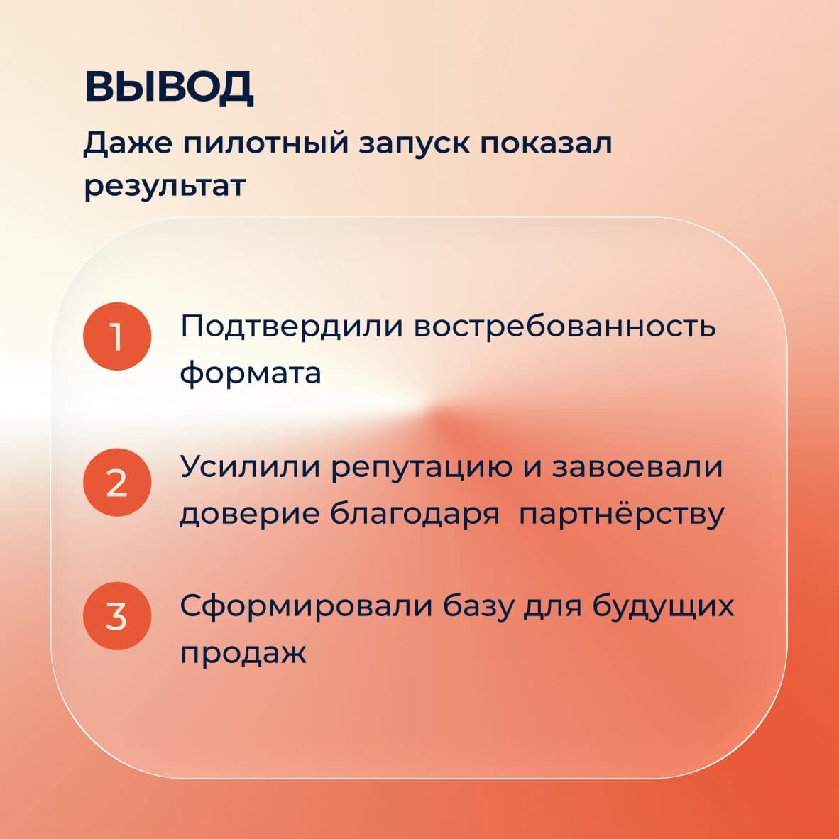 ПОСТЫ/МАРКЕТИНГОВОЕ АГЕНТСТВО — работа 8