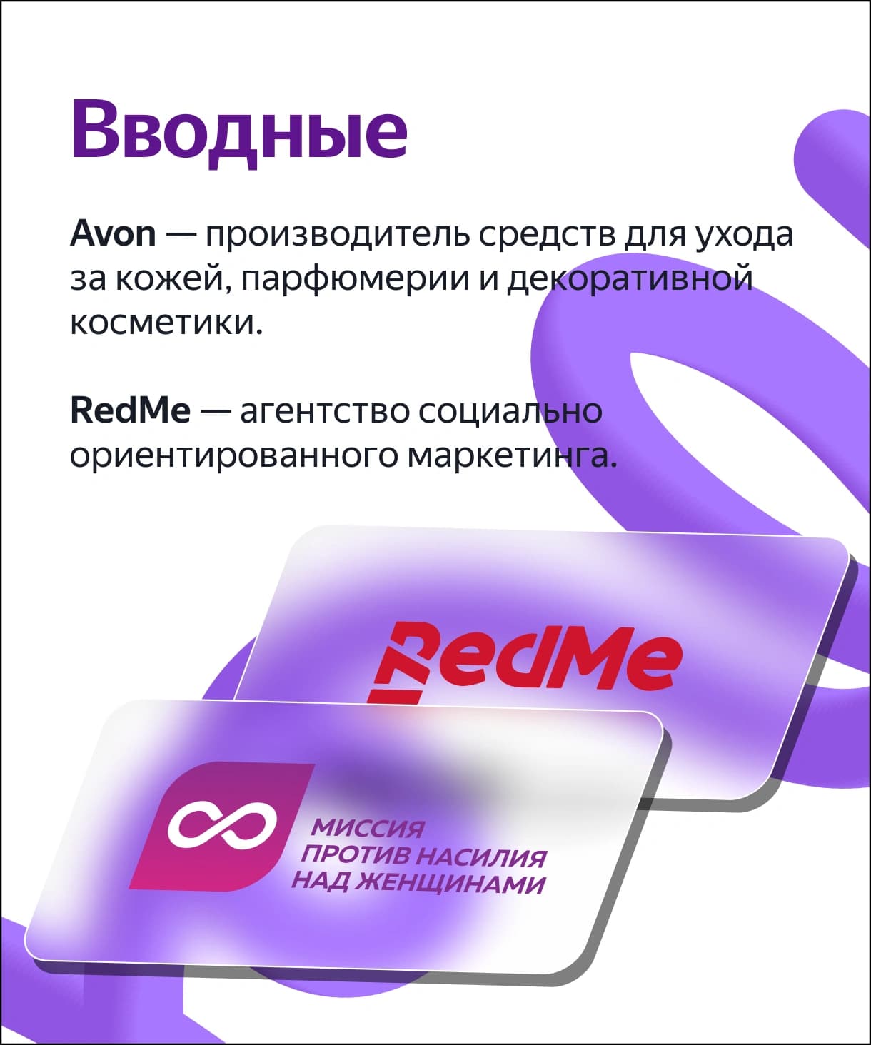 ПОСТЫ ДЛЯ СОЦ.СЕТЕЙ — работа 2