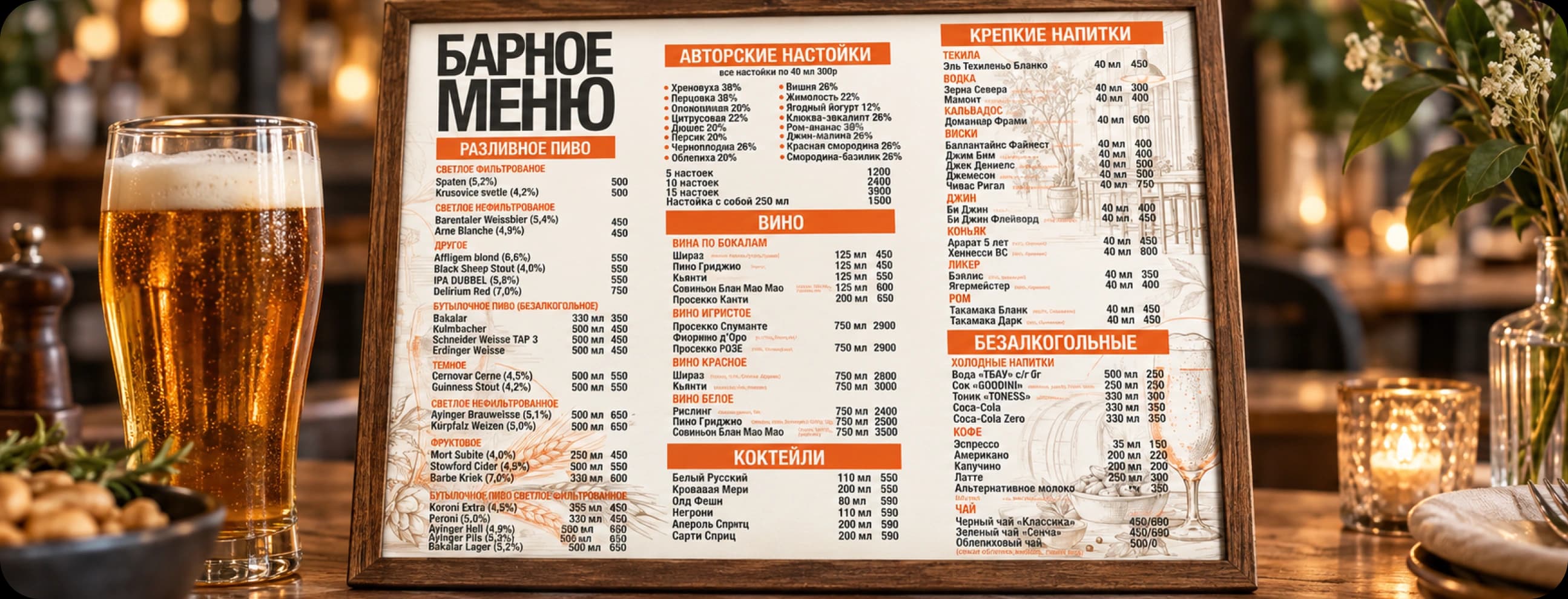 Меню ДВЕБЕРИ