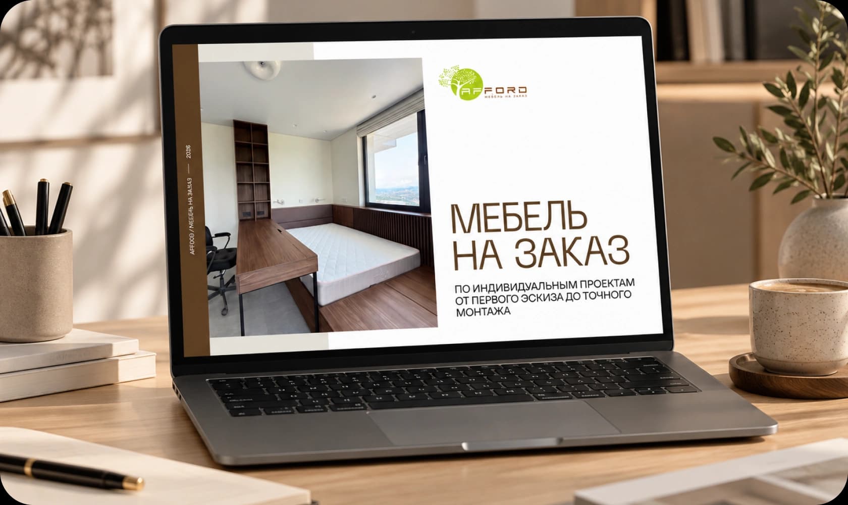ПРЕЗЕНТАЦИЯ/ПРОИЗВОДСТВО МЕБЕЛИ