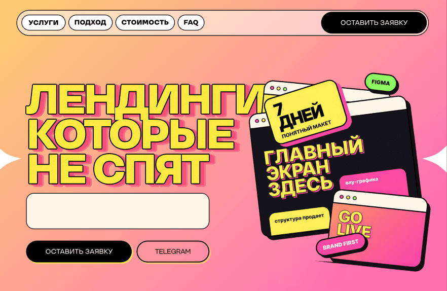 Демонстрационный веб-макет с яркими цветами, заголовком и графическими карточками